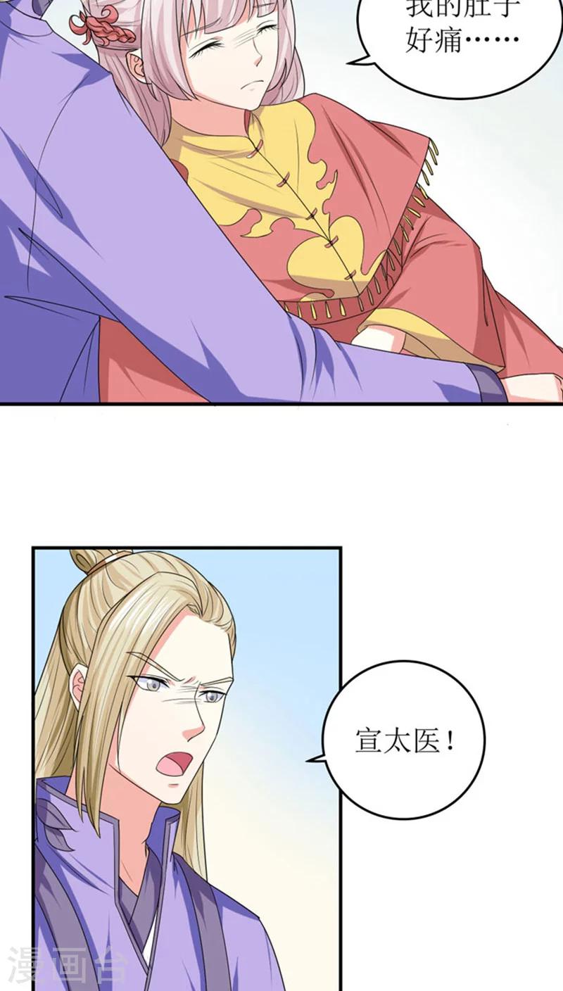 第85话 太子侧妃10