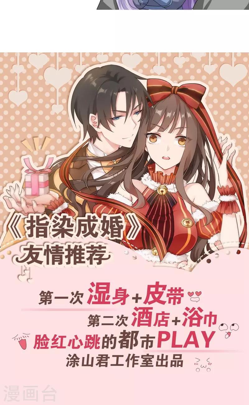 第85话 太子侧妃17