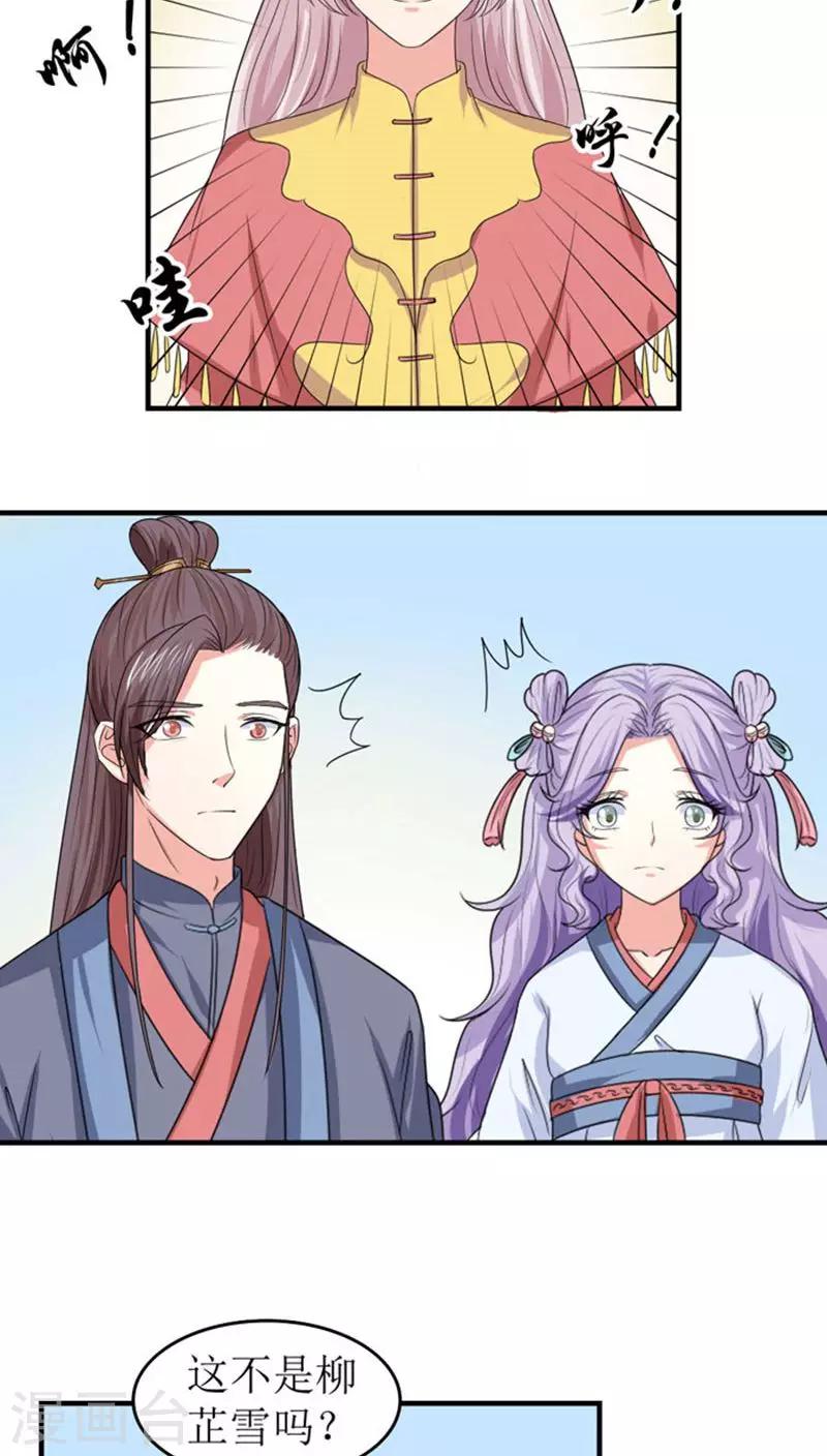 第85话 太子侧妃4