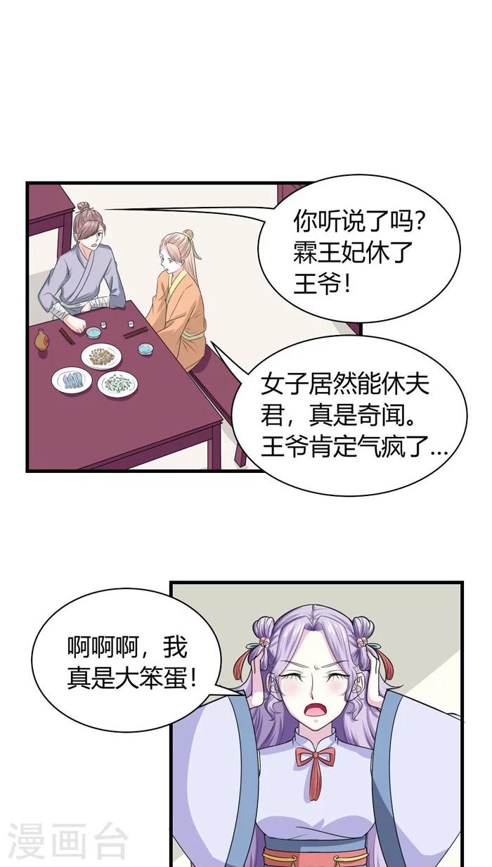 第92话 一纸休书10