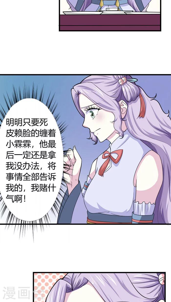 第92话 一纸休书11