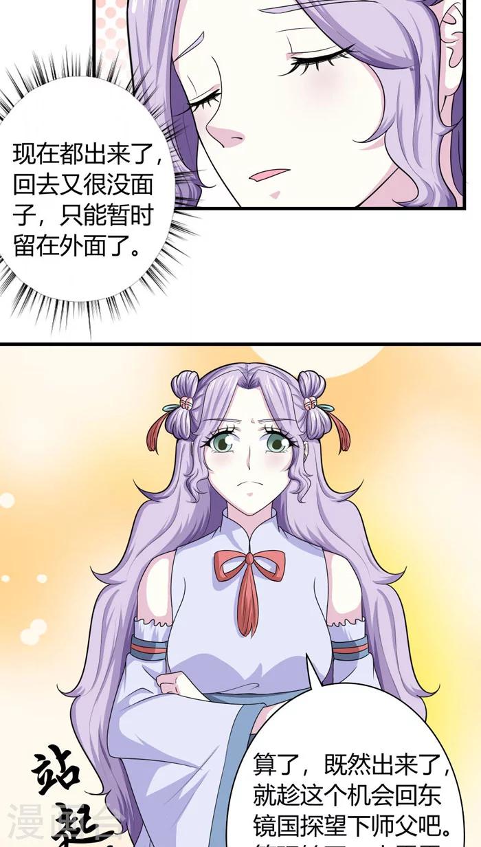第92话 一纸休书12