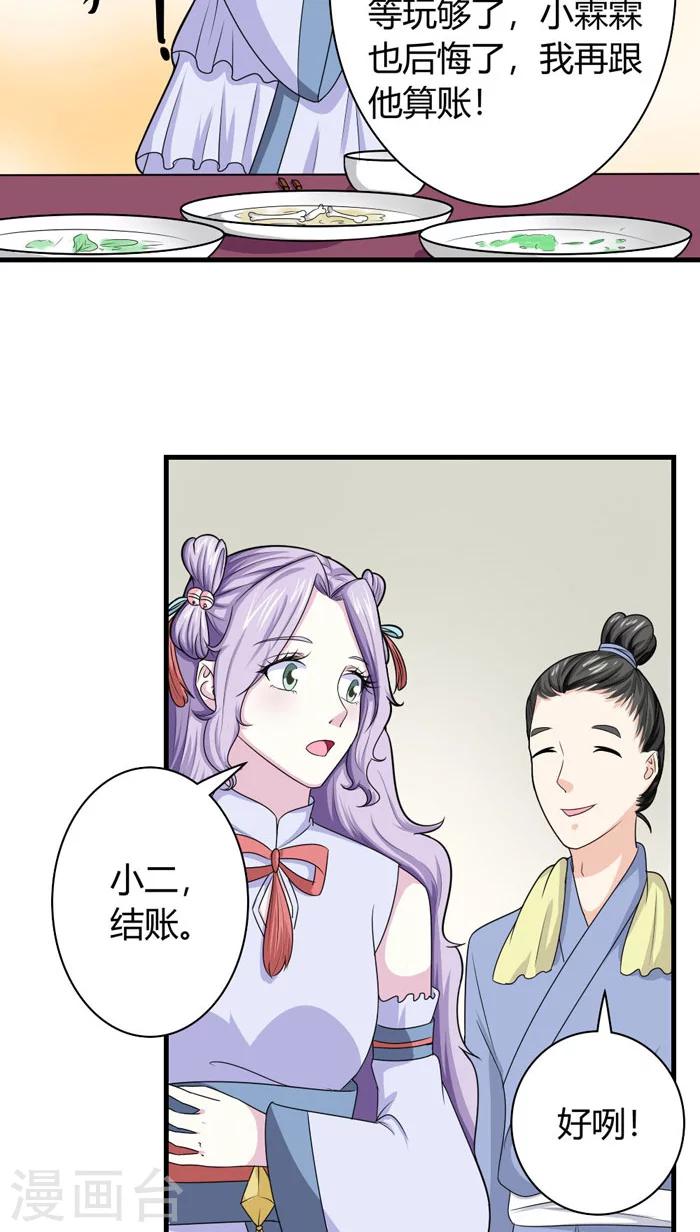第92话 一纸休书13