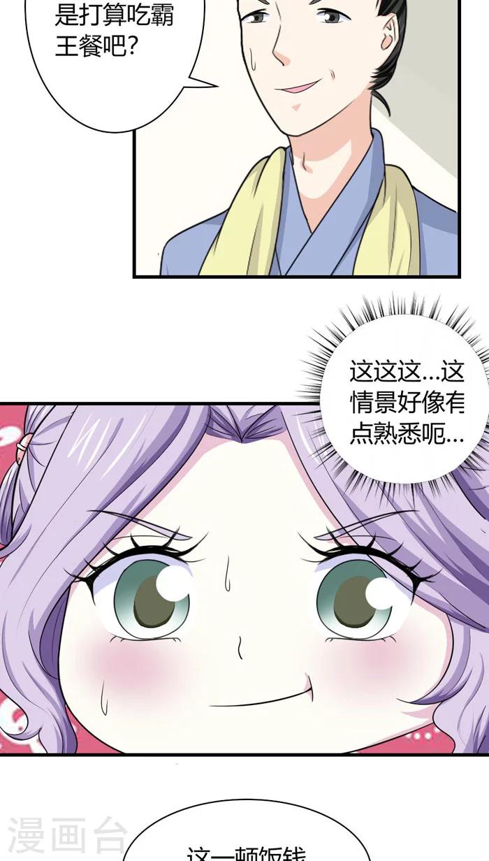 第92话 一纸休书15