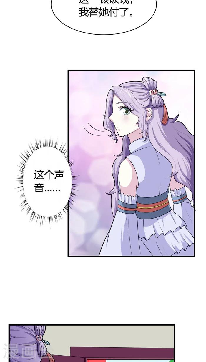 第92话 一纸休书16