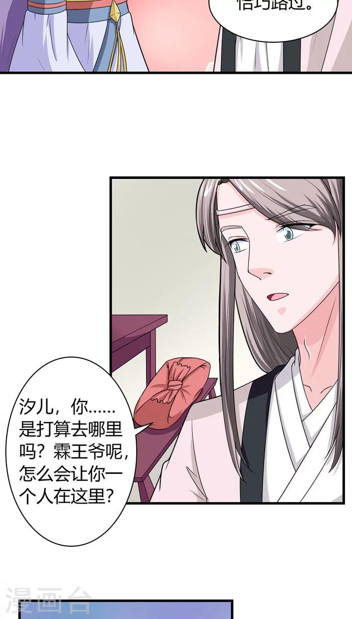 第92话 一纸休书19