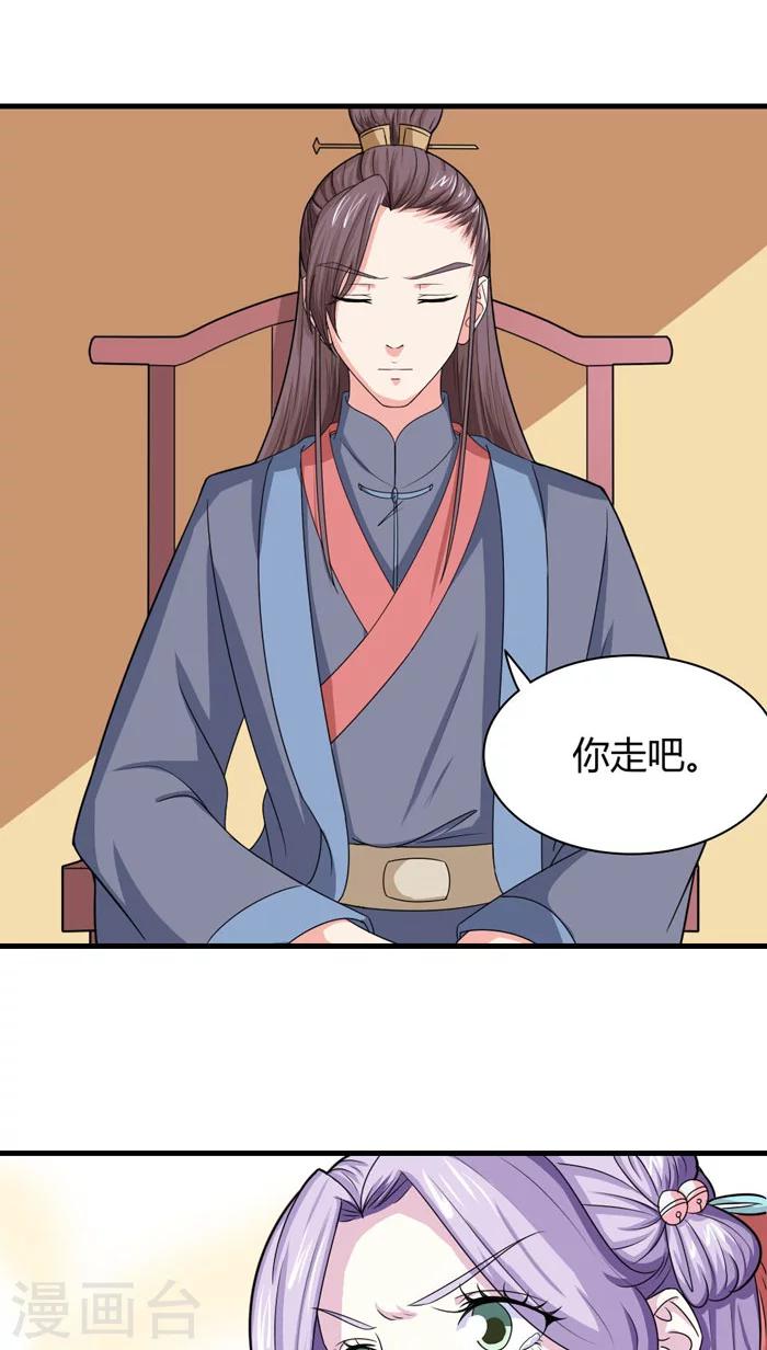 第92话 一纸休书5