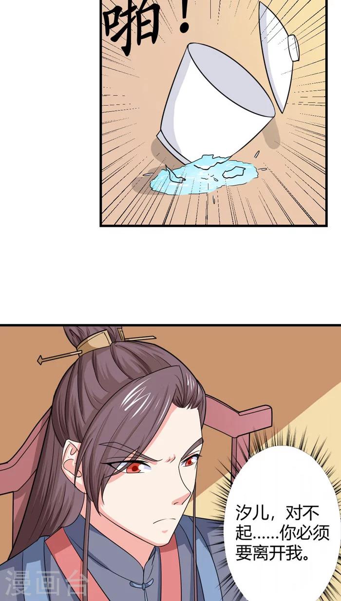 第92话 一纸休书8