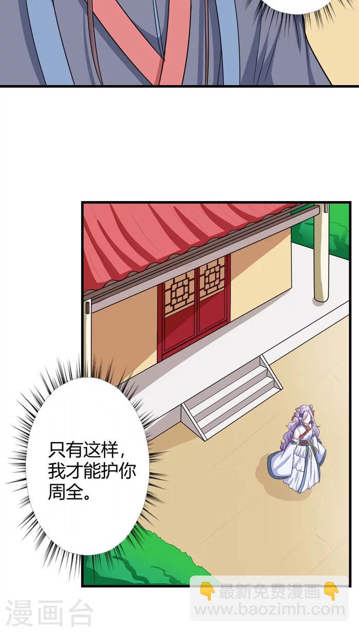 第92话 一纸休书9