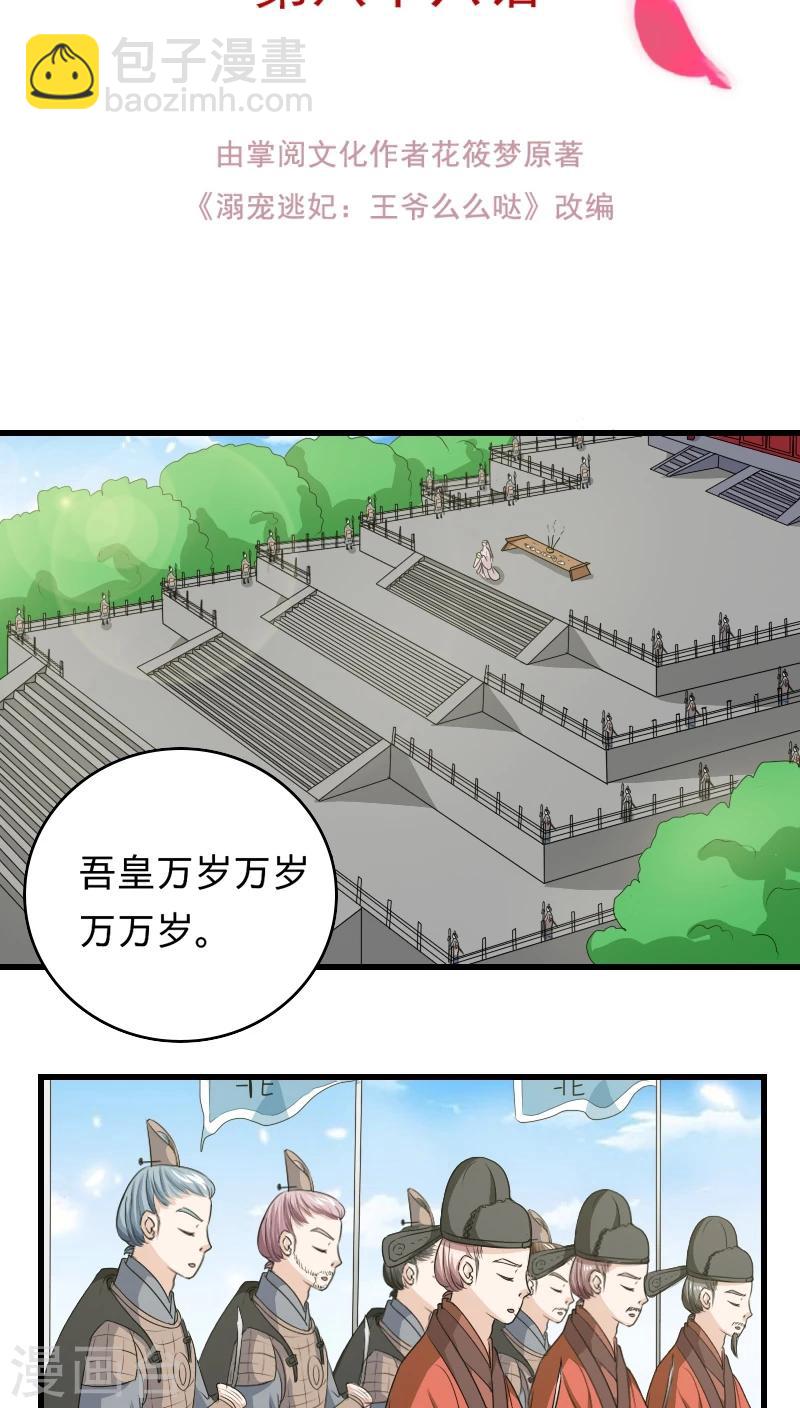 第97话 木彩珠1