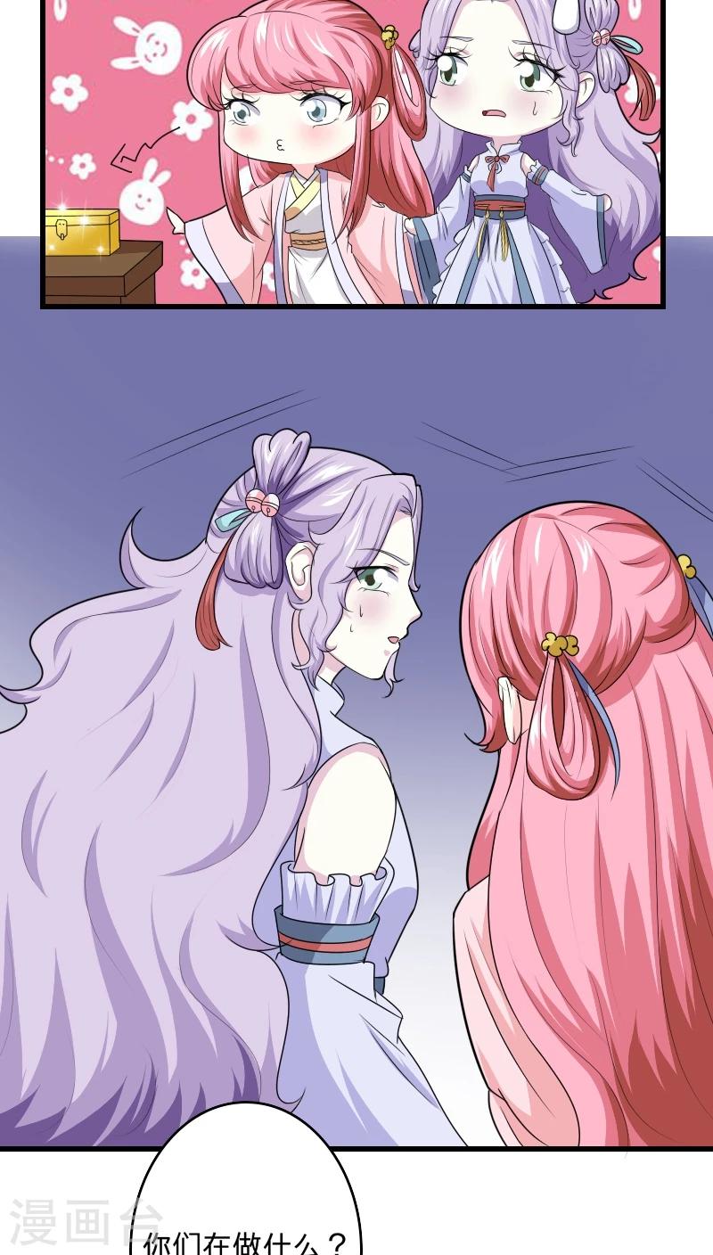 第97话 木彩珠12
