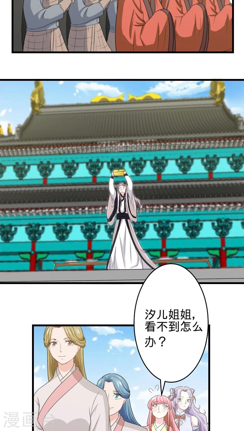 第97话 木彩珠2
