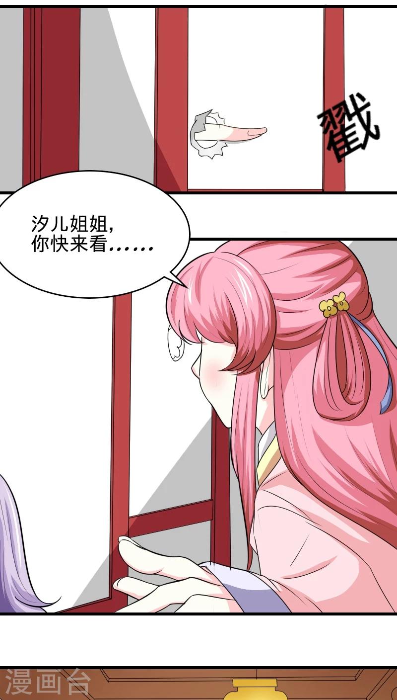 第97话 木彩珠6