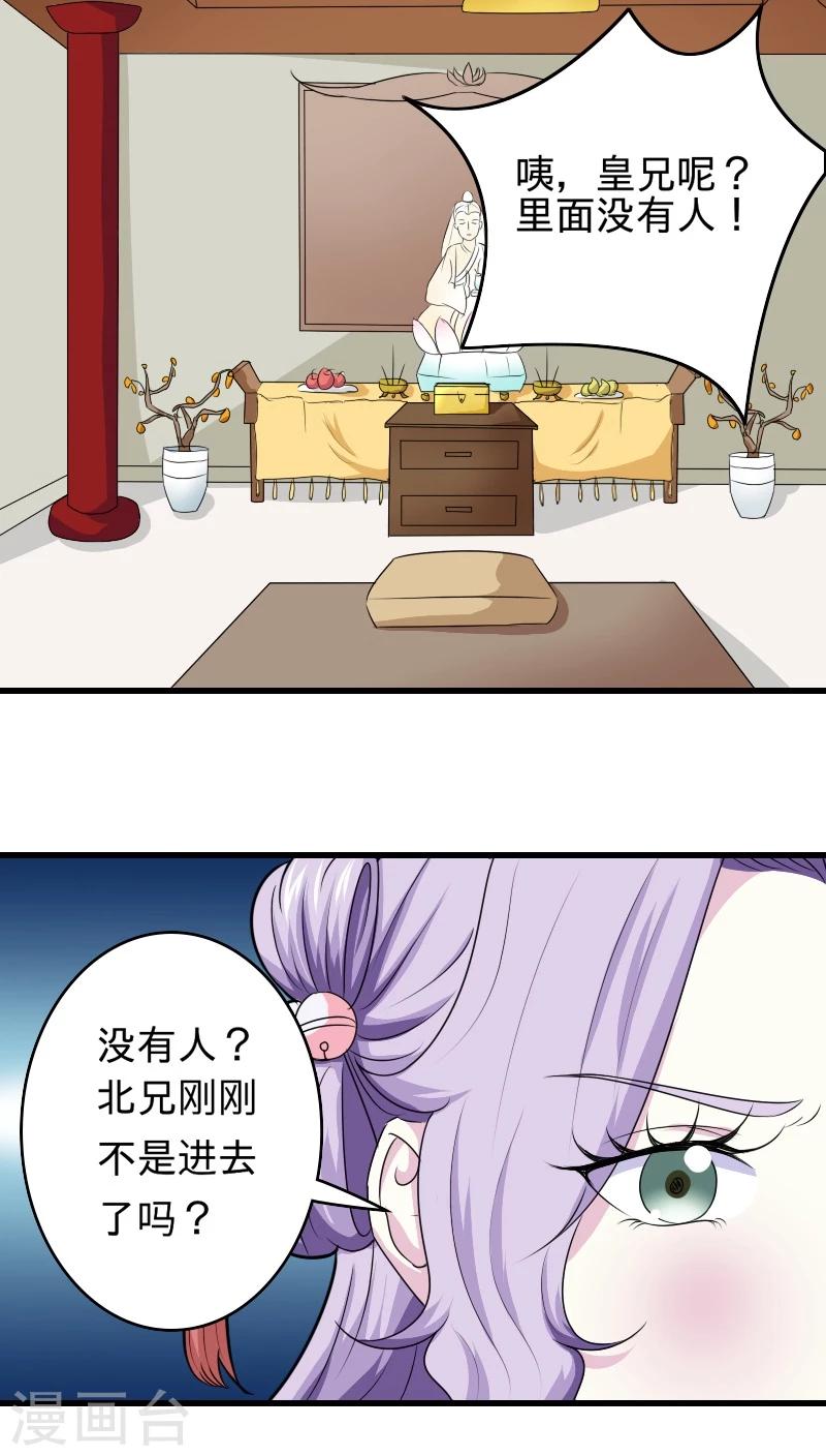 第97话 木彩珠7