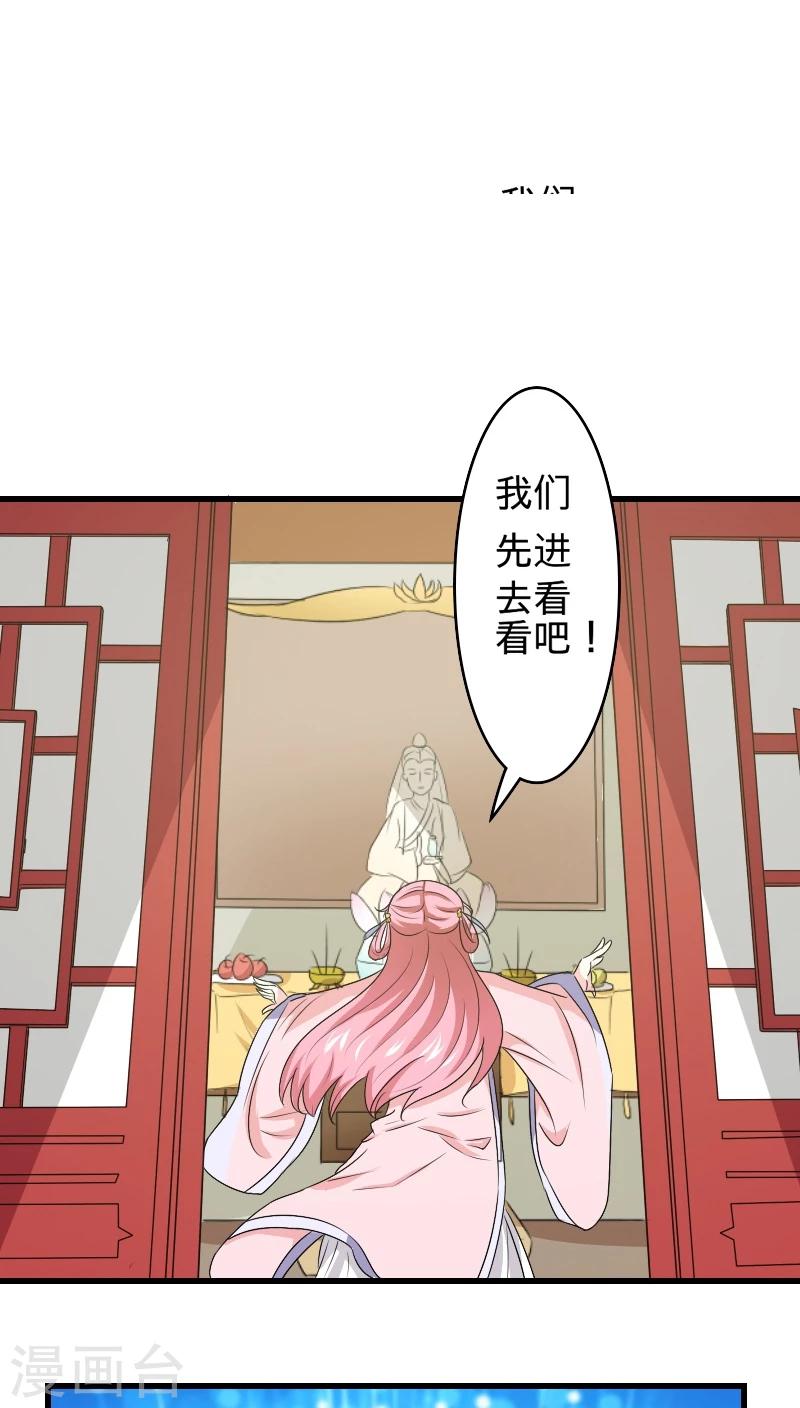 第97话 木彩珠8