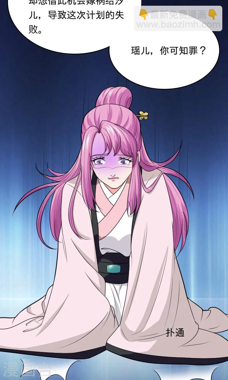 第99话 玩火自焚14