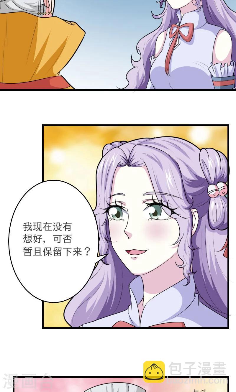 第99话 玩火自焚17