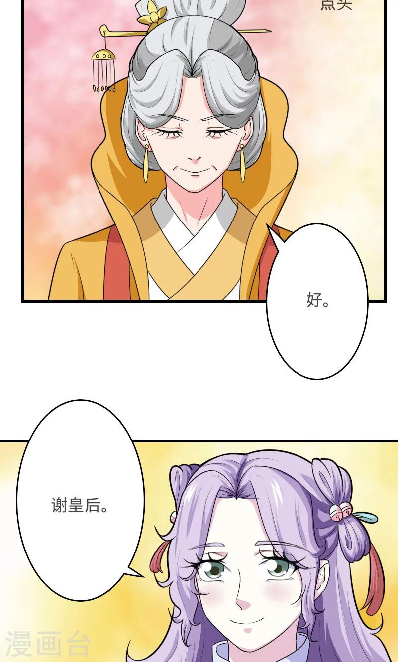 第99话 玩火自焚18