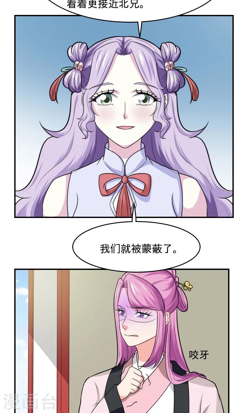 第99话 玩火自焚2