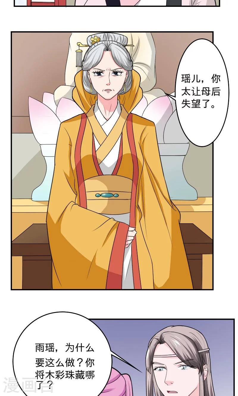 第99话 玩火自焚3
