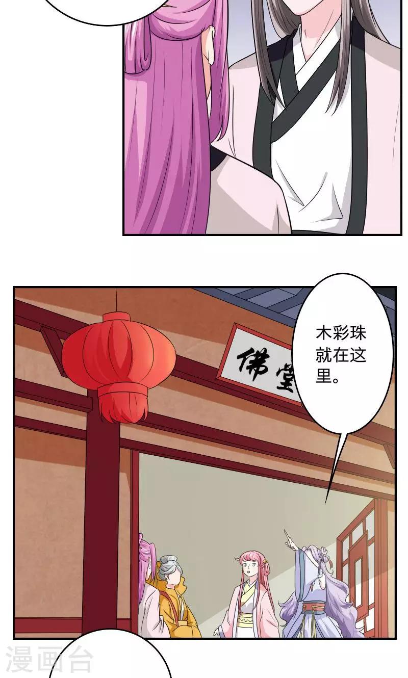 第99话 玩火自焚4