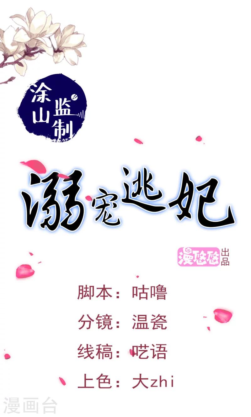 第107话 本王的女人0