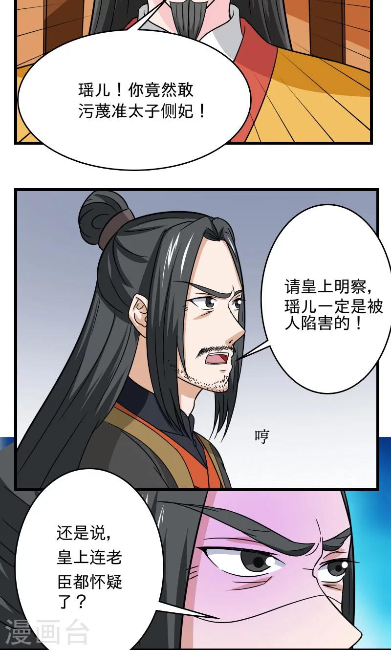 第107话 本王的女人11