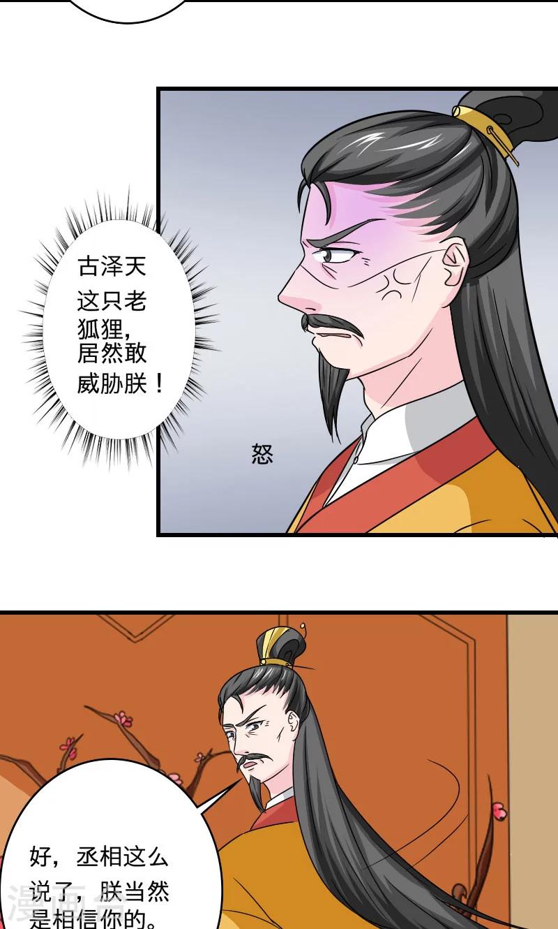 第107话 本王的女人12