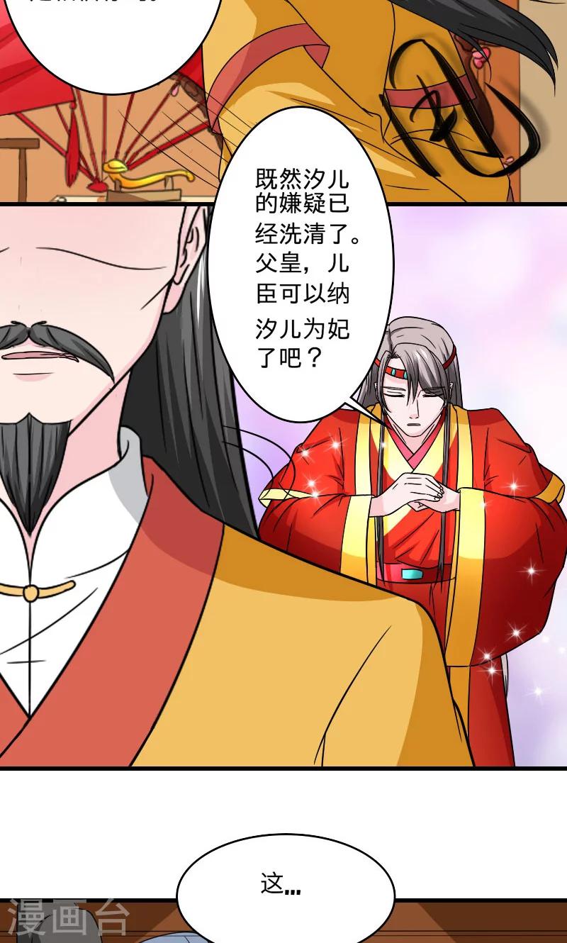 第107话 本王的女人13