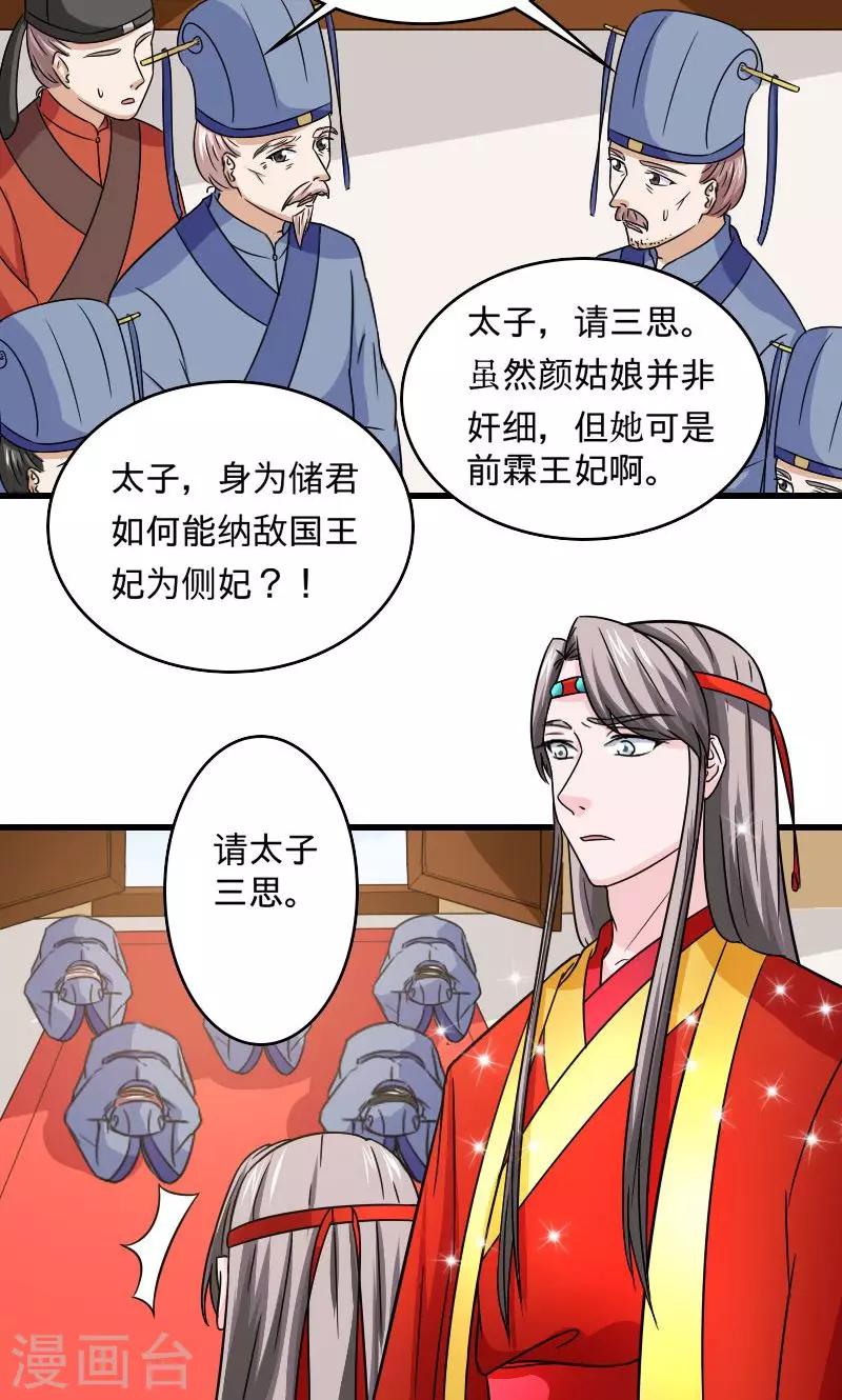 第107话 本王的女人14