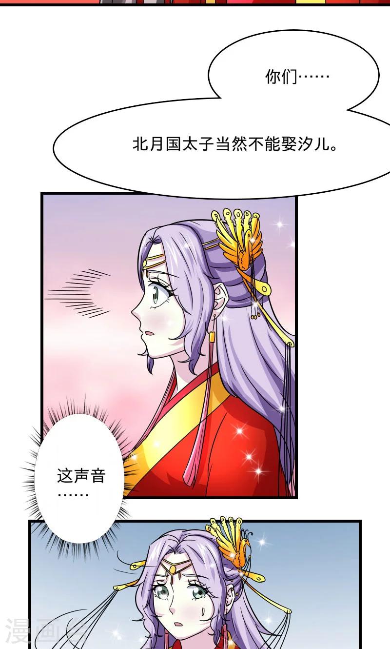 第107话 本王的女人15