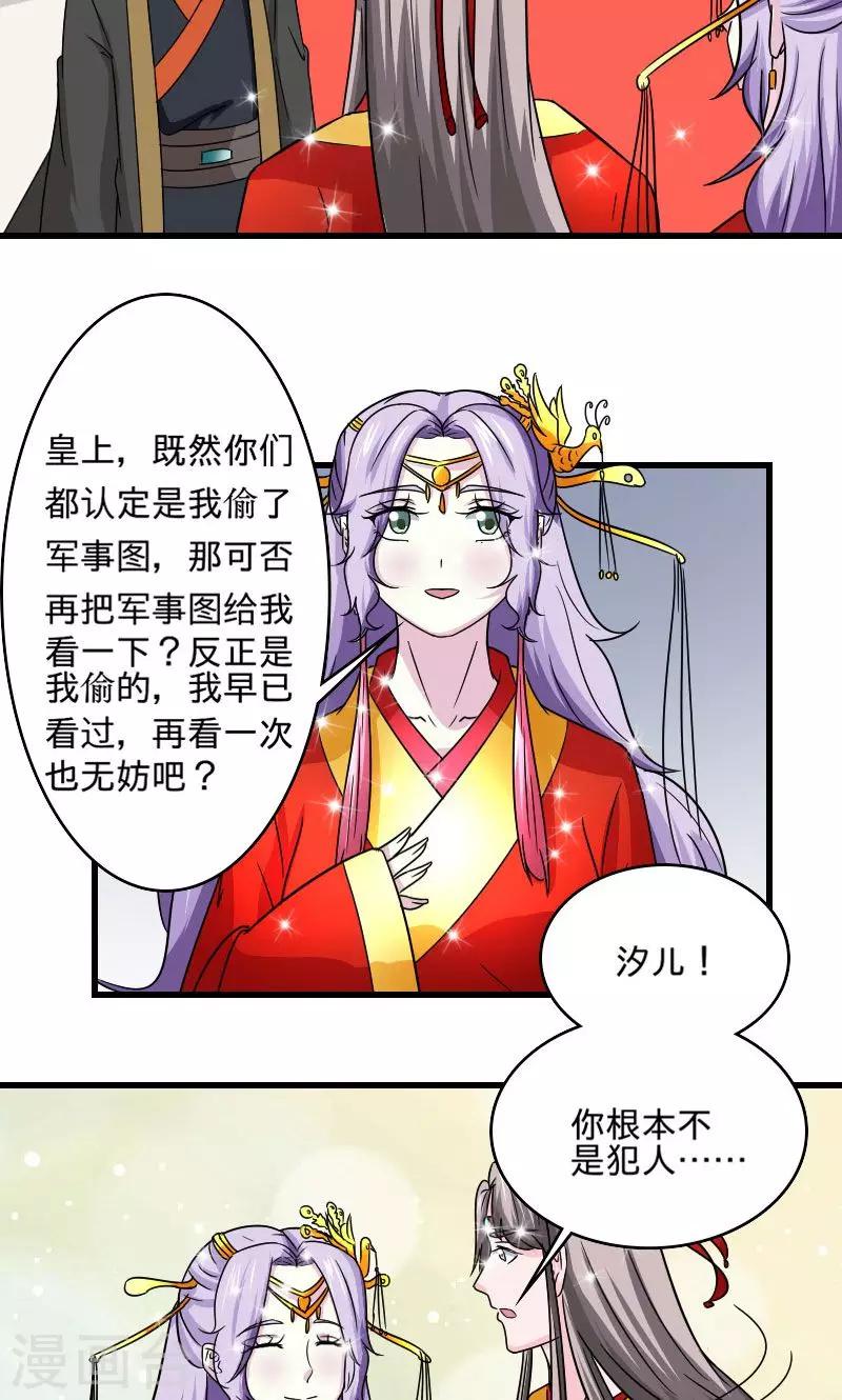 第107话 本王的女人2