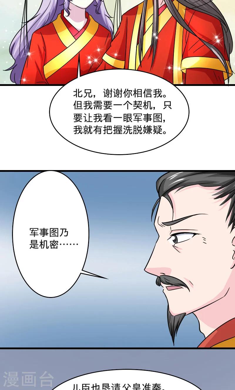 第107话 本王的女人3