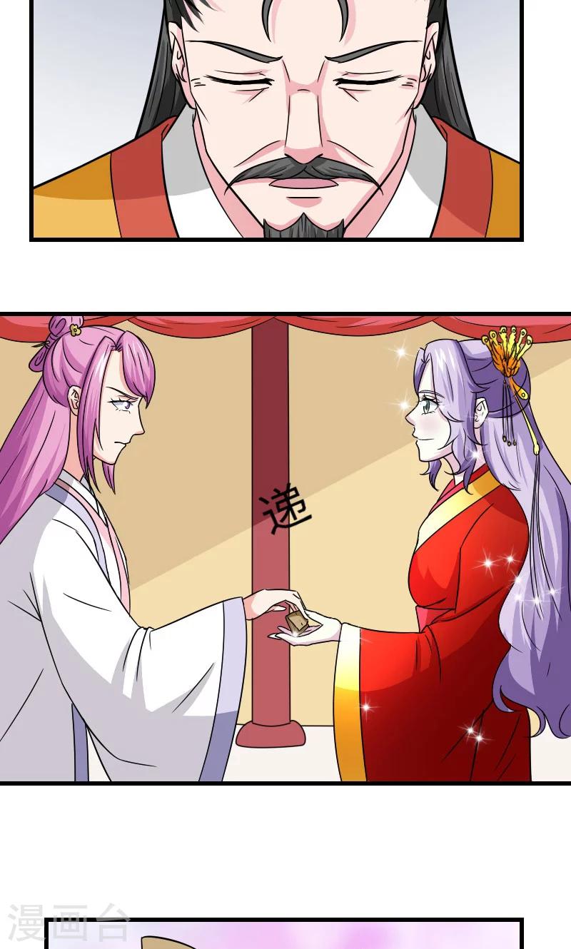 第107话 本王的女人5