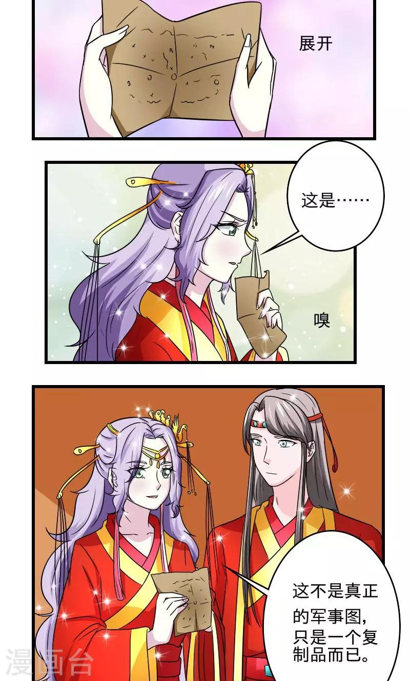 第107话 本王的女人6