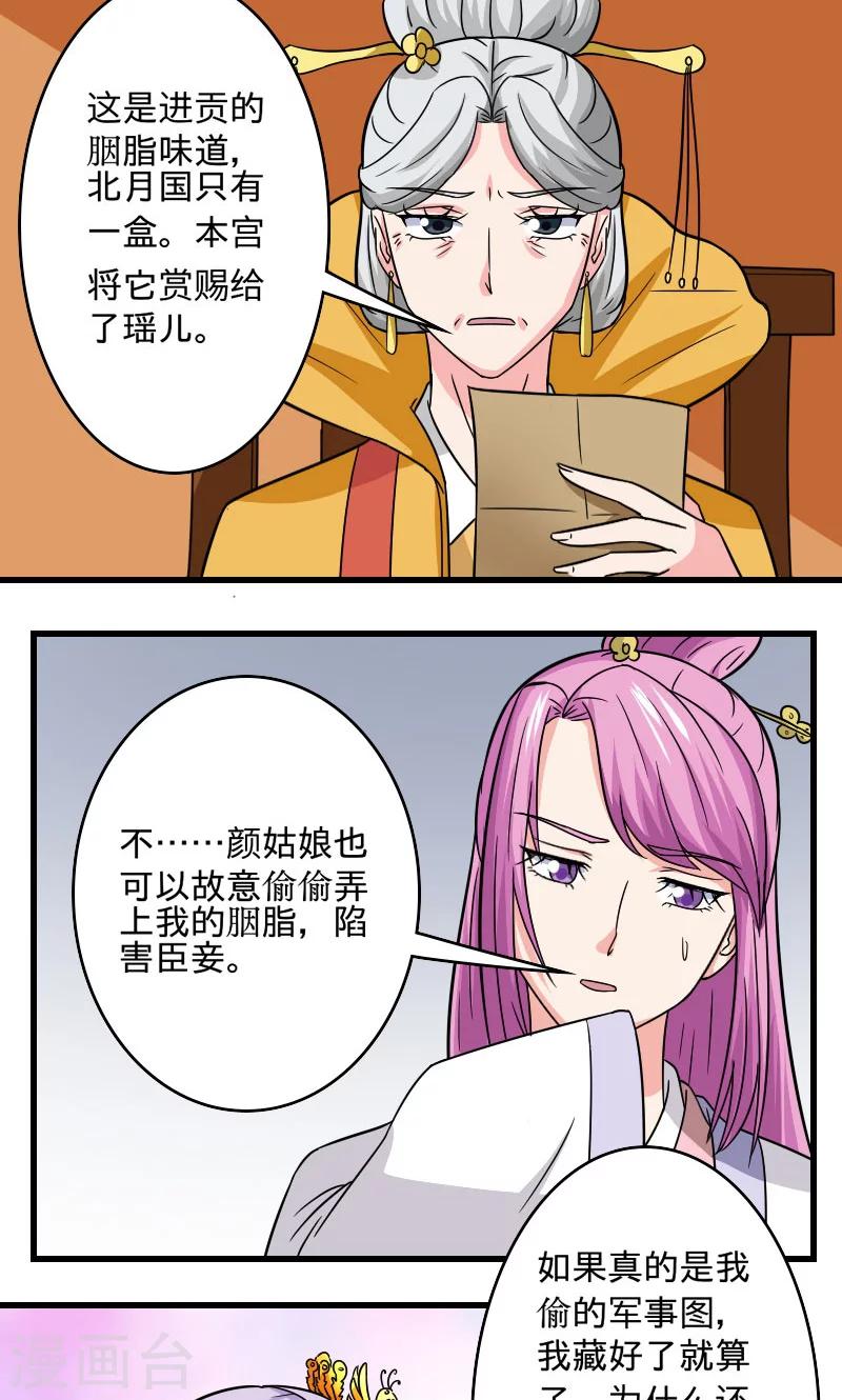 第107话 本王的女人9