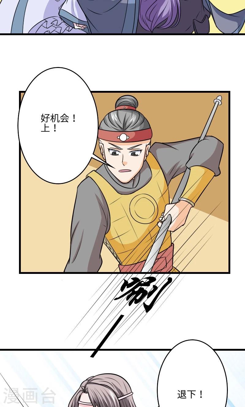 第119话 给朕拿下！15