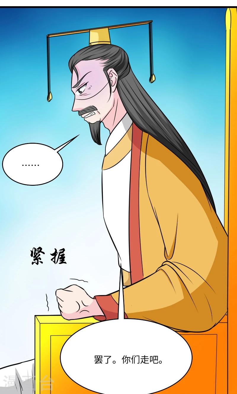 第119话 给朕拿下！20