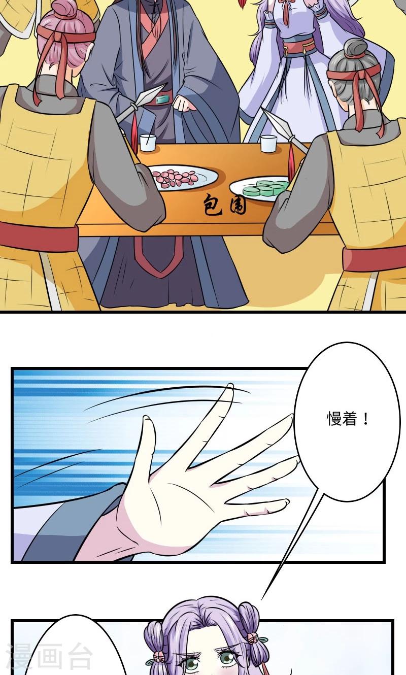 第119话 给朕拿下！4
