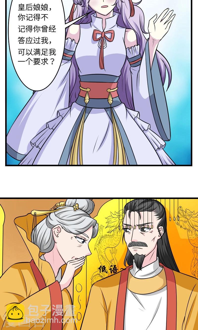 第119话 给朕拿下！5