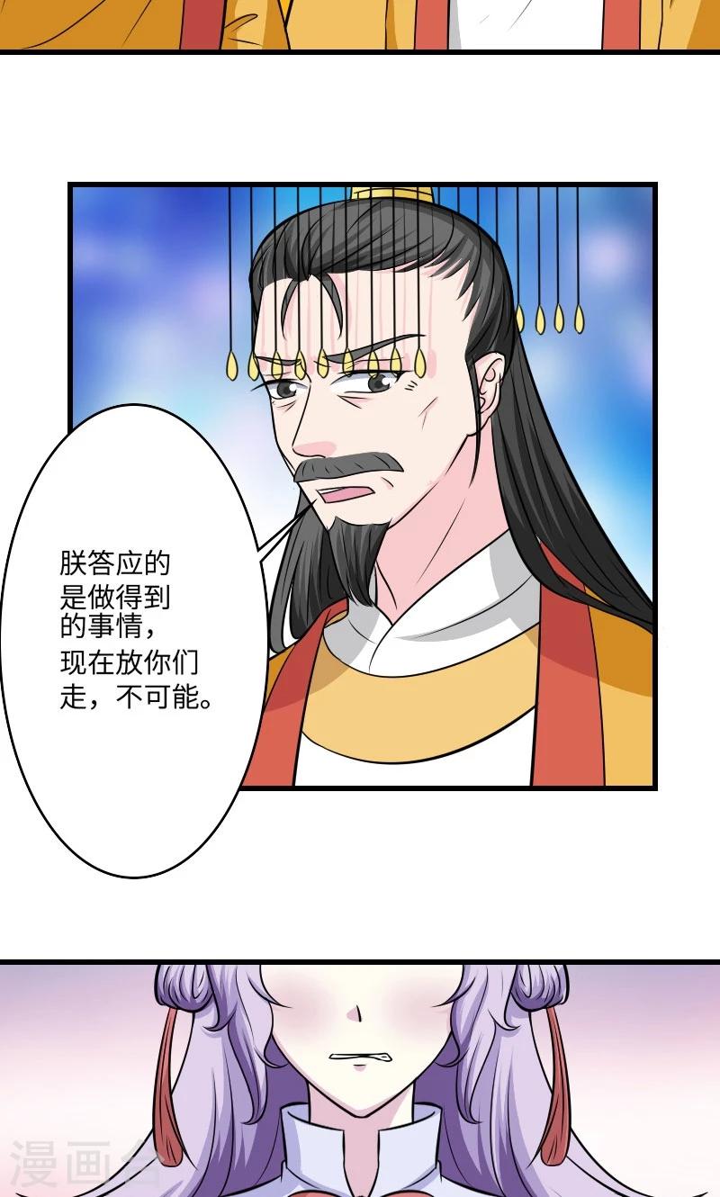 第119话 给朕拿下！6