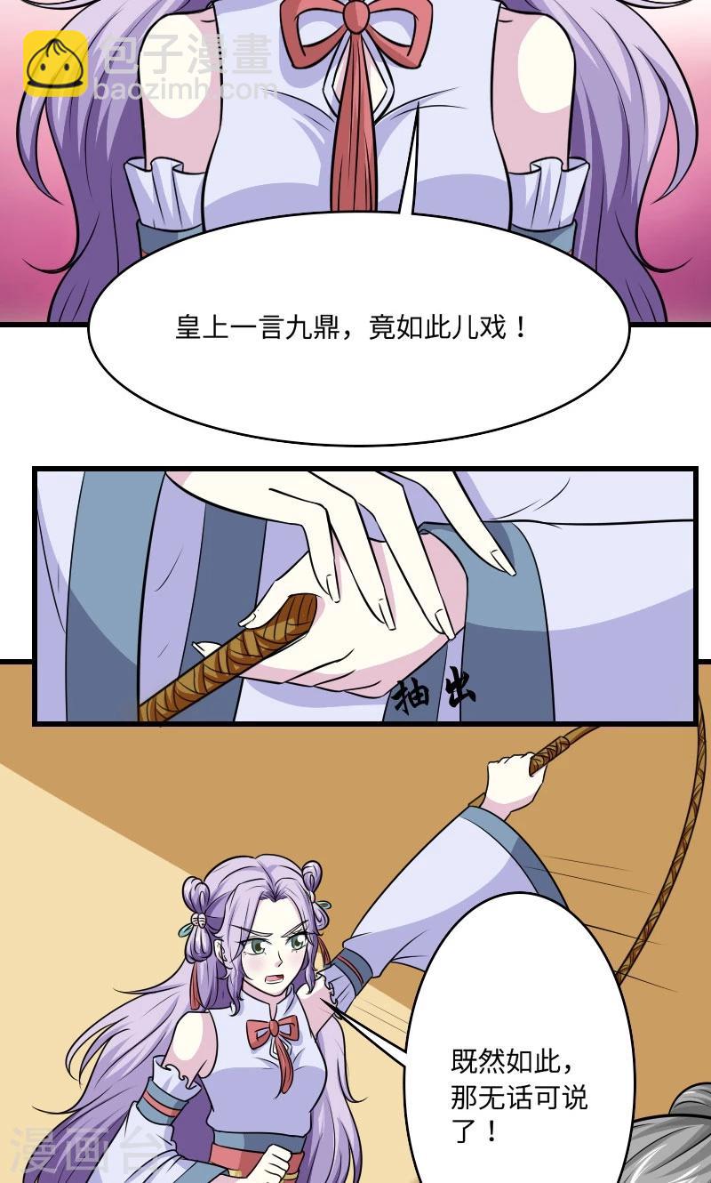 第119话 给朕拿下！7