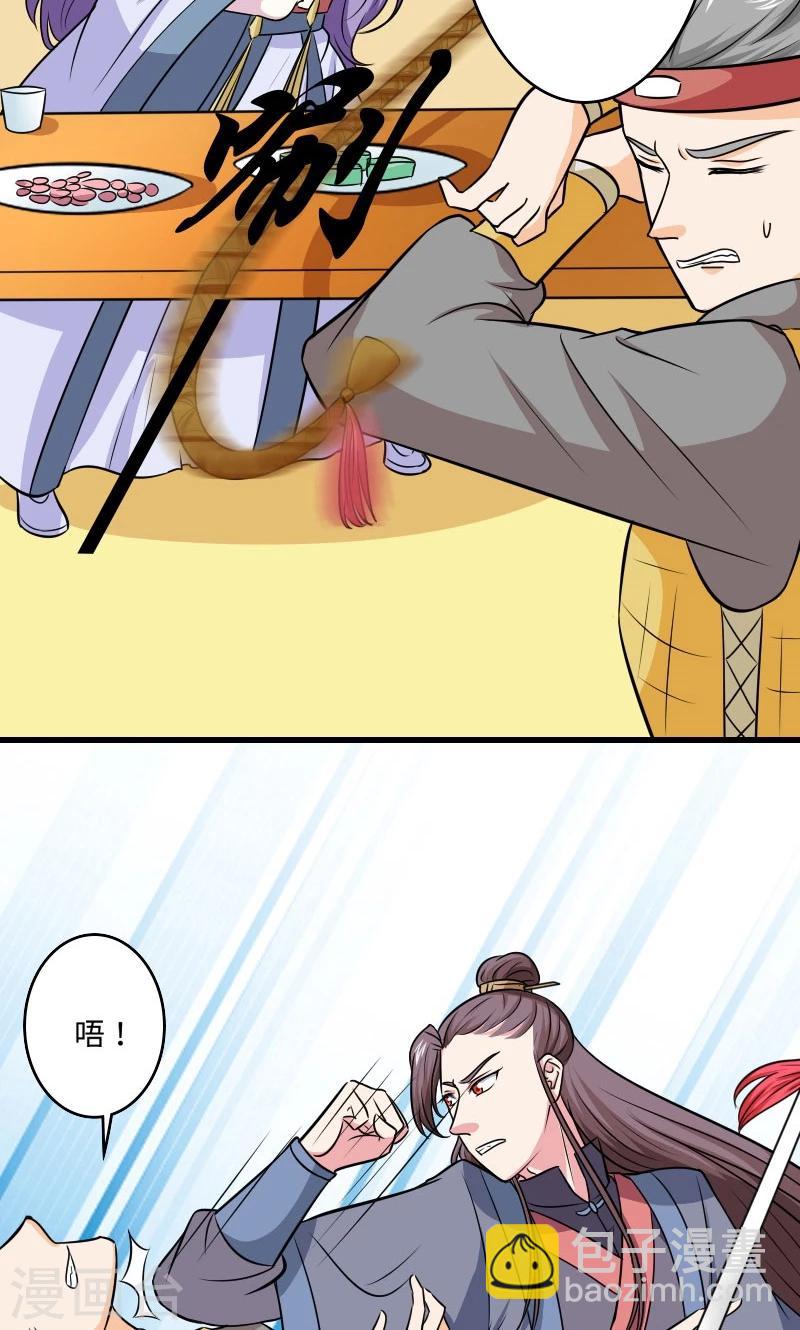 第119话 给朕拿下！8