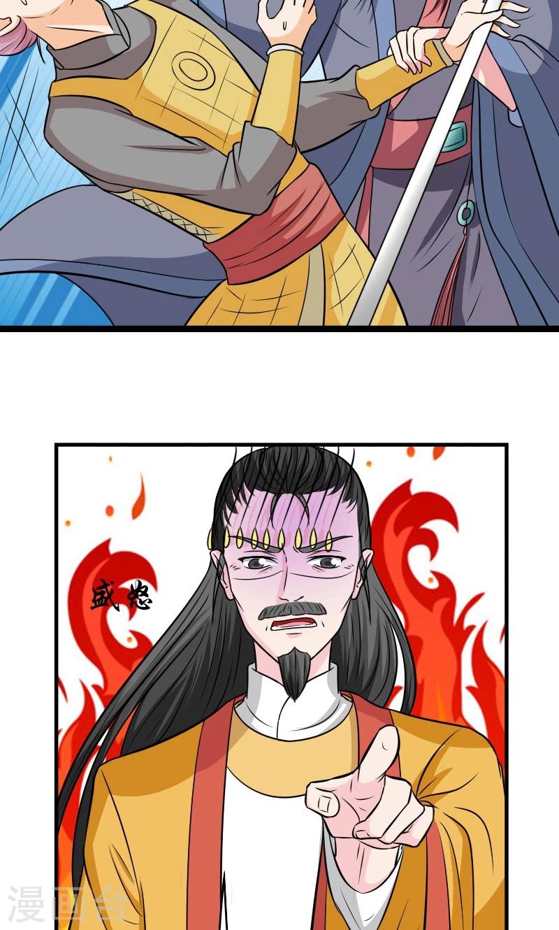 第119话 给朕拿下！9