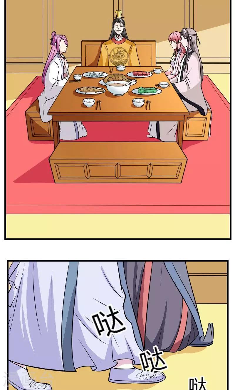 第125话 命苦的孩子1
