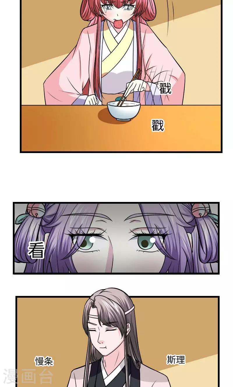 第125话 命苦的孩子10