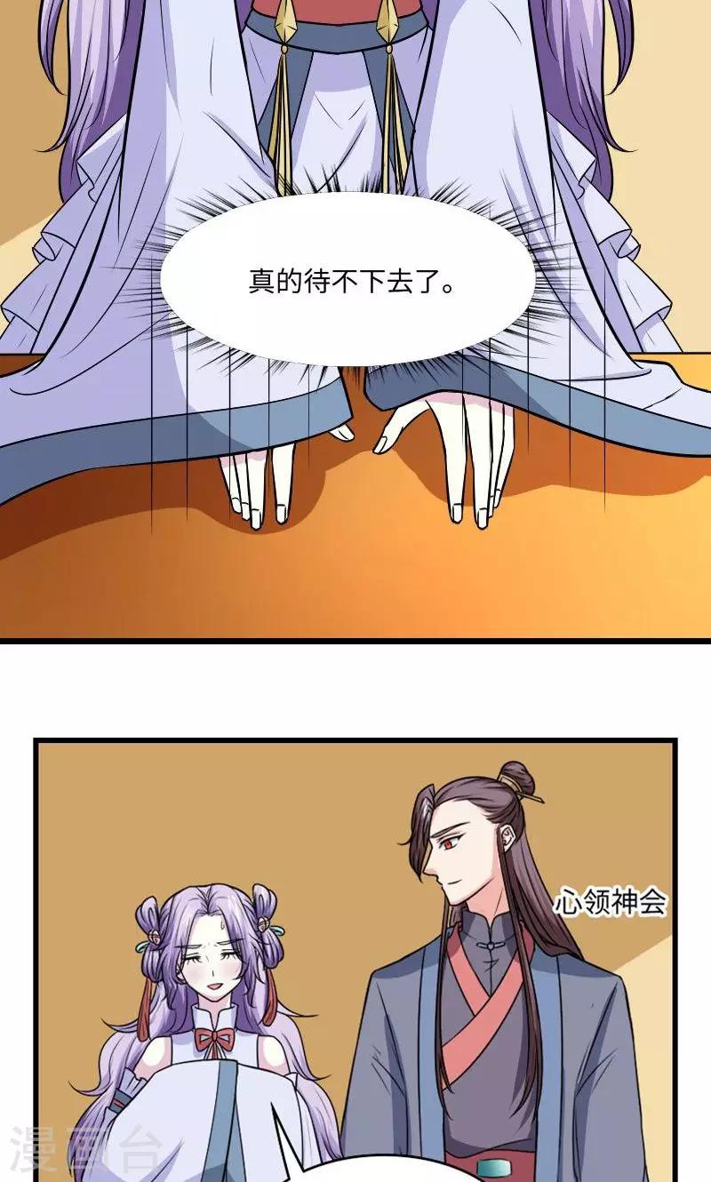 第125话 命苦的孩子13