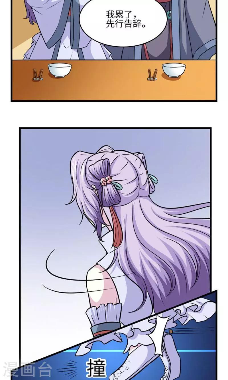 第125话 命苦的孩子14