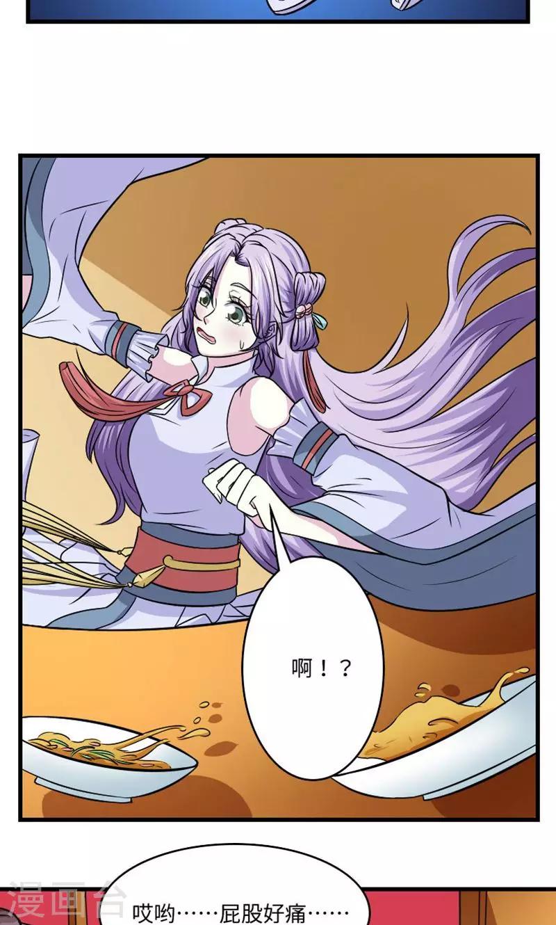 第125话 命苦的孩子15