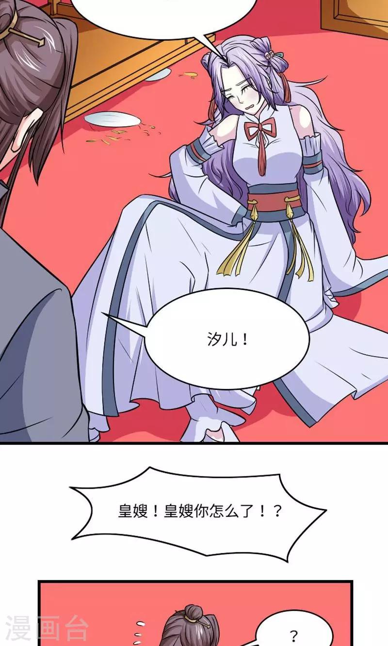 第125话 命苦的孩子16